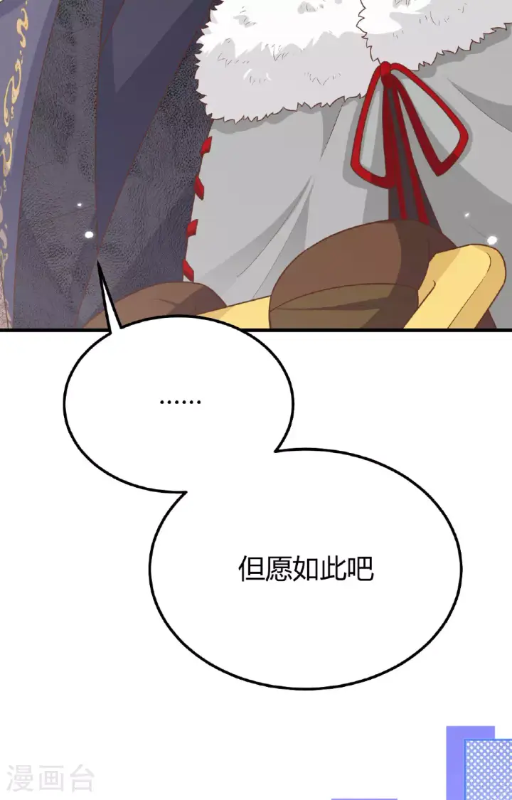 漫画《从今天开始当城主》第485话第9张图
