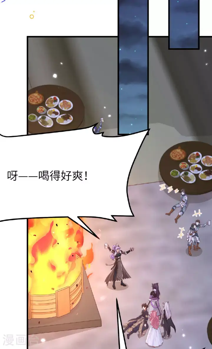 漫画《从今天开始当城主》第486话第48张图