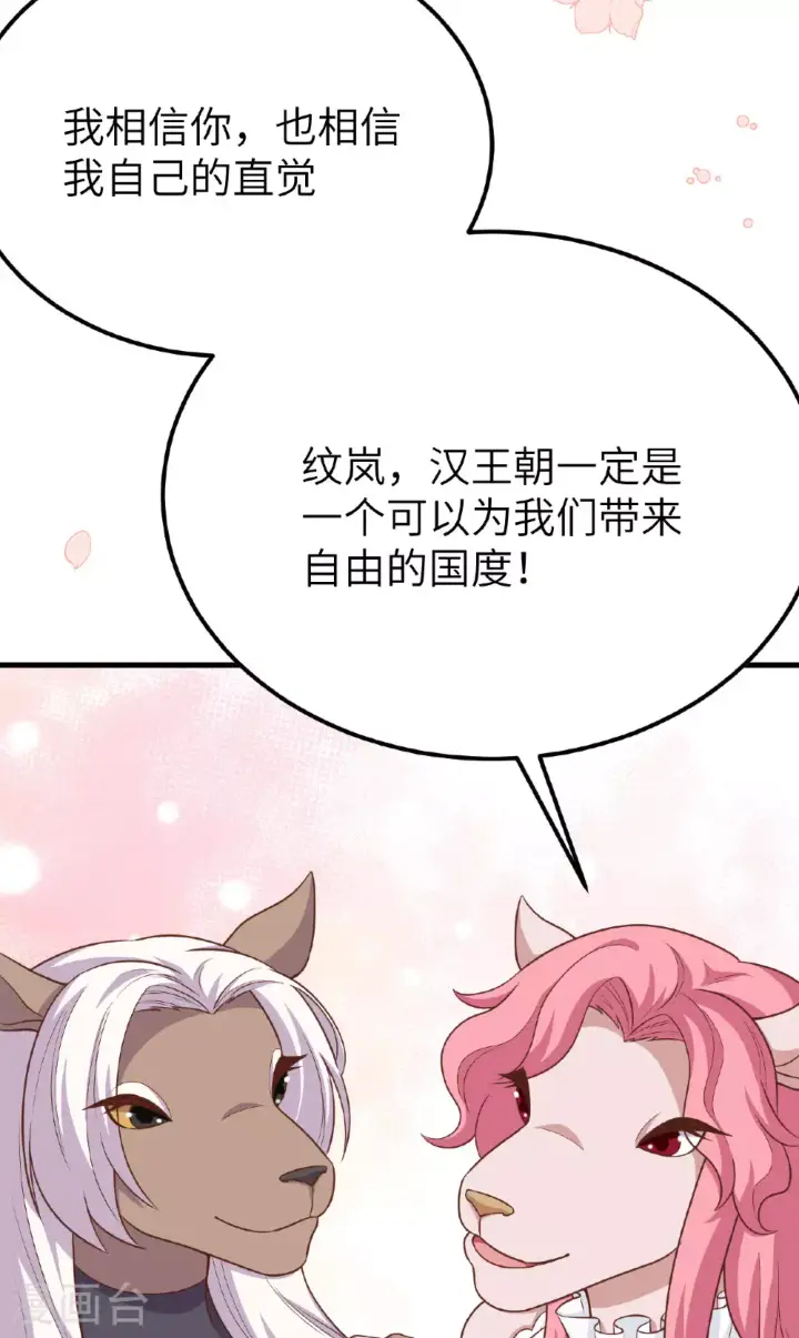漫画《从今天开始当城主》第486话第65张图