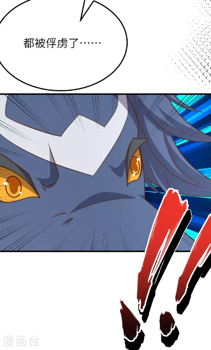 漫画《从今天开始当城主》第486话第77张图