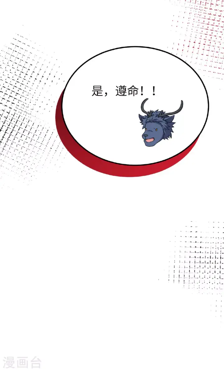 漫画《从今天开始当城主》第486话第82张图