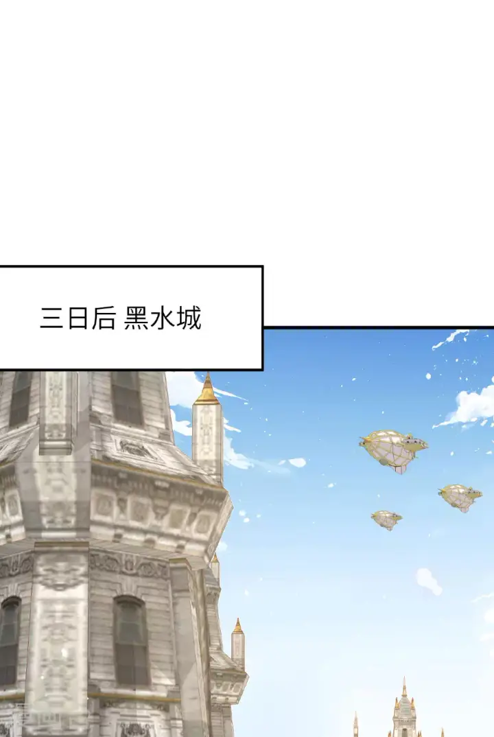 漫画《从今天开始当城主》第487话第2张图