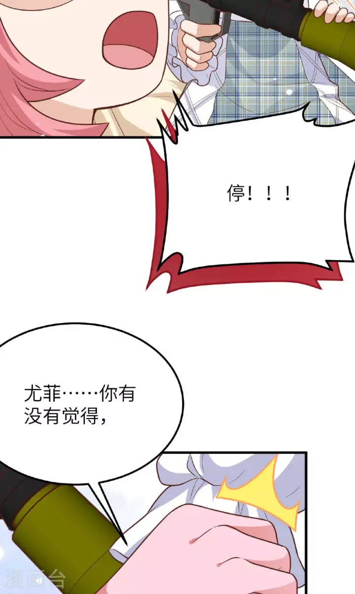 漫画《从今天开始当城主》第487话第28张图