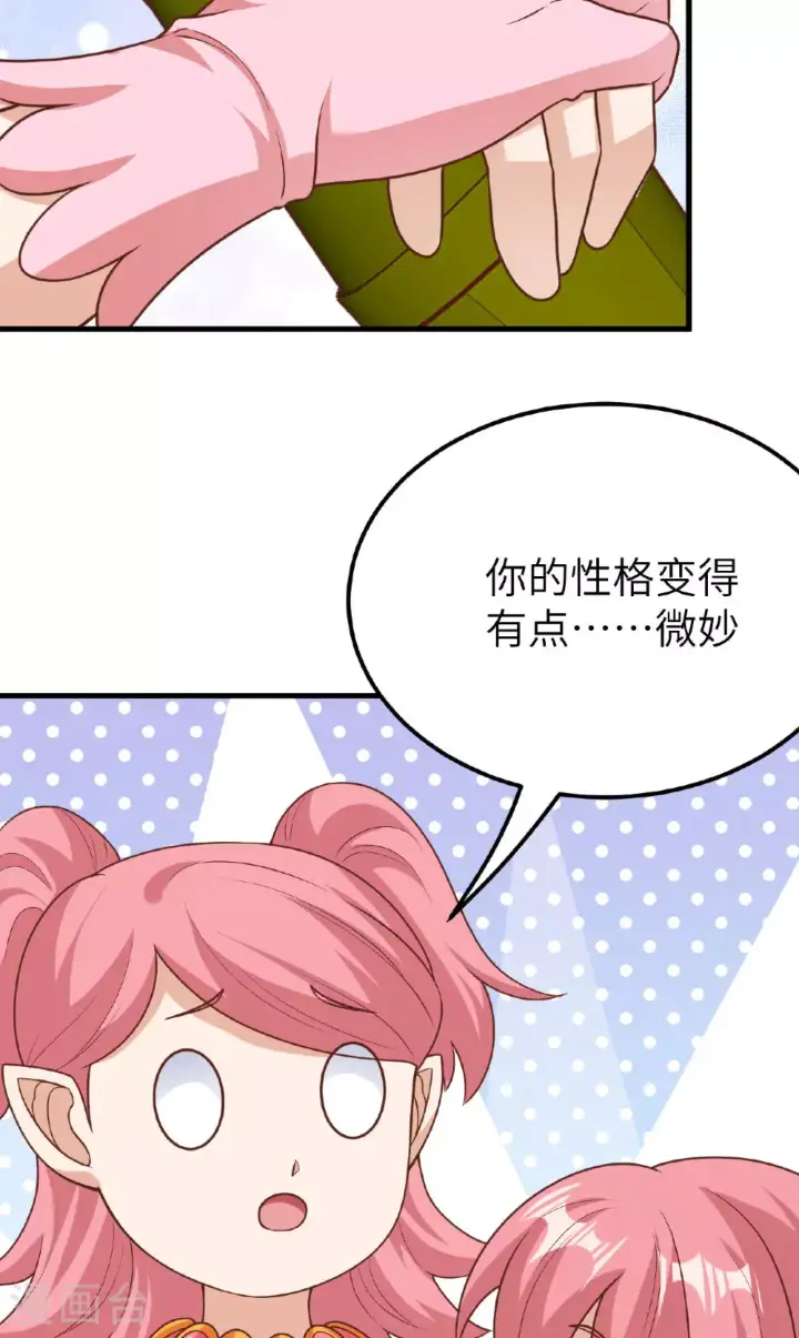 漫画《从今天开始当城主》第487话第29张图
