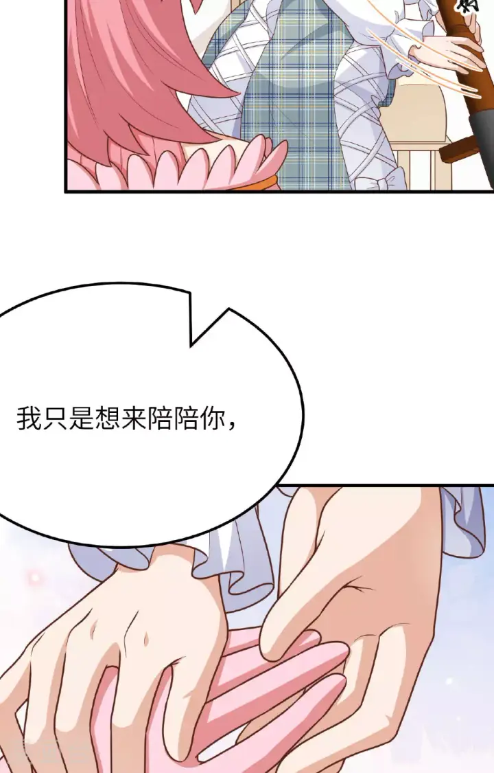 漫画《从今天开始当城主》第487话第32张图