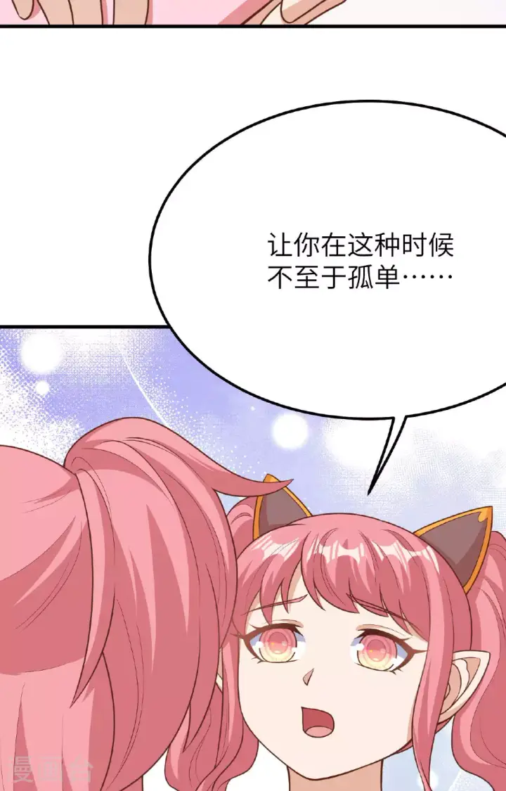 漫画《从今天开始当城主》第487话第33张图