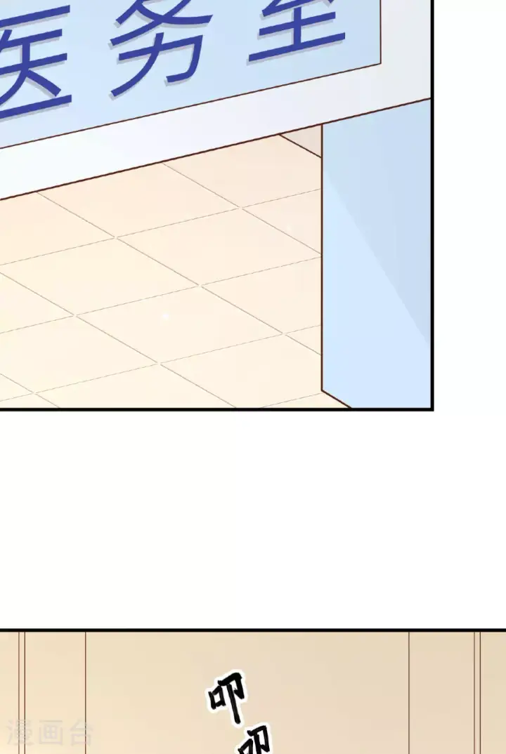 漫画《从今天开始当城主》第487话第4张图