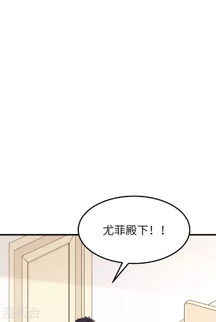 漫画《从今天开始当城主》第487话第7张图
