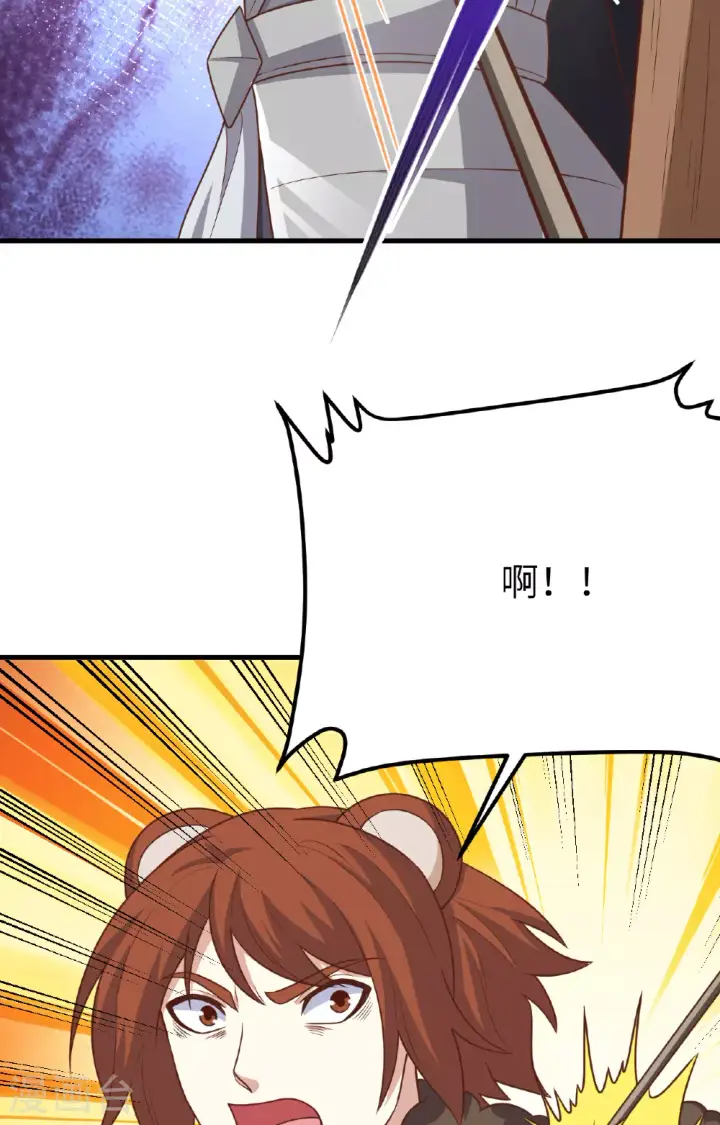 漫画《从今天开始当城主》第487话第86张图