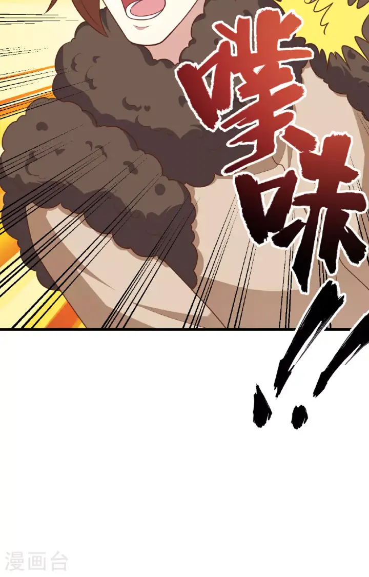 漫画《从今天开始当城主》第487话第87张图