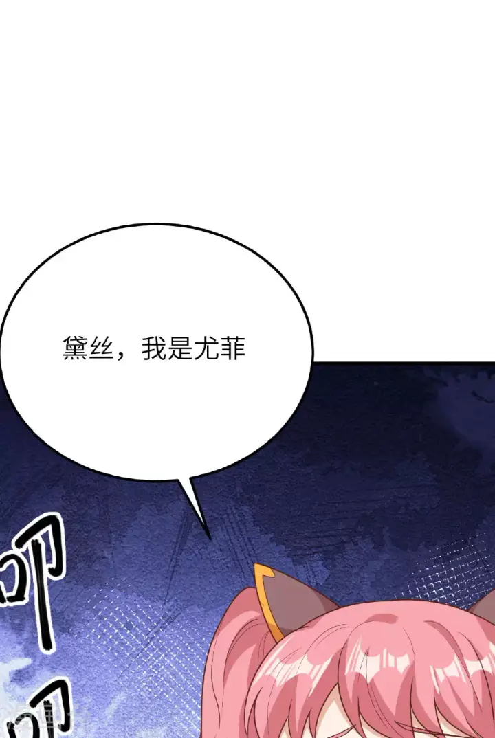 漫画《从今天开始当城主》第487话第9张图