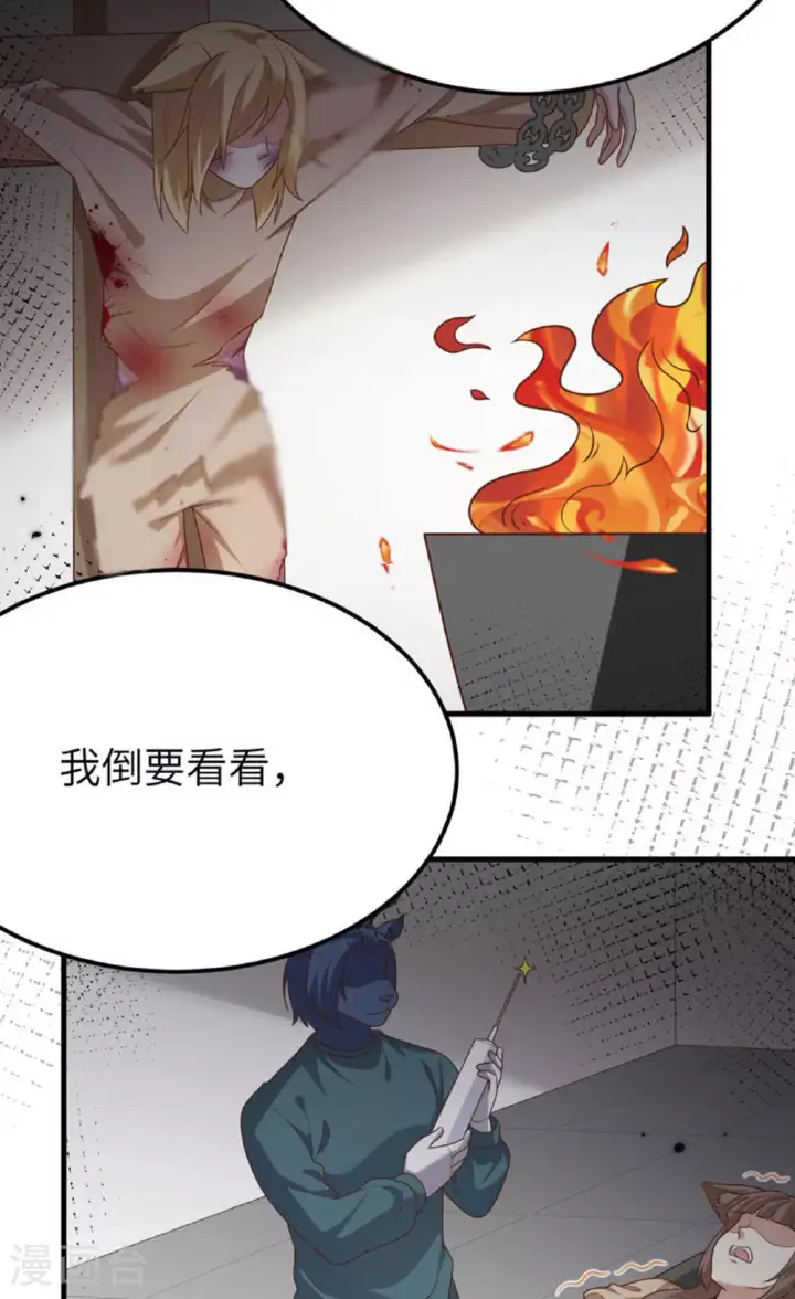 漫画《从今天开始当城主》第488话第12张图