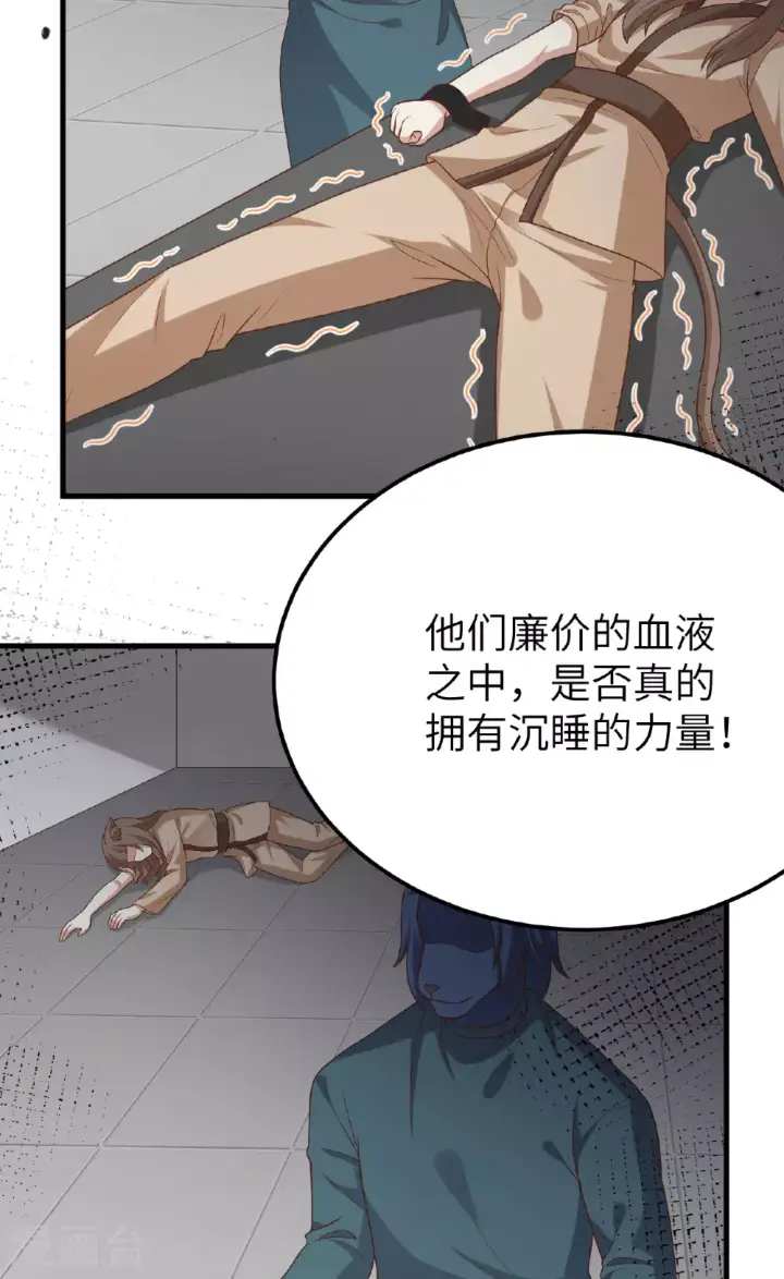 漫画《从今天开始当城主》第488话第13张图