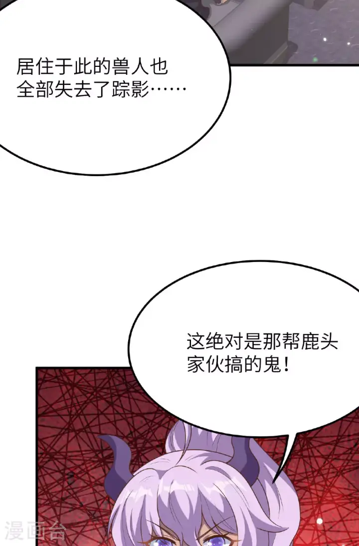 漫画《从今天开始当城主》第488话第18张图