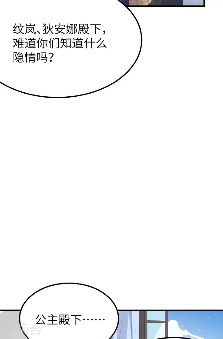 漫画《从今天开始当城主》第488话第23张图