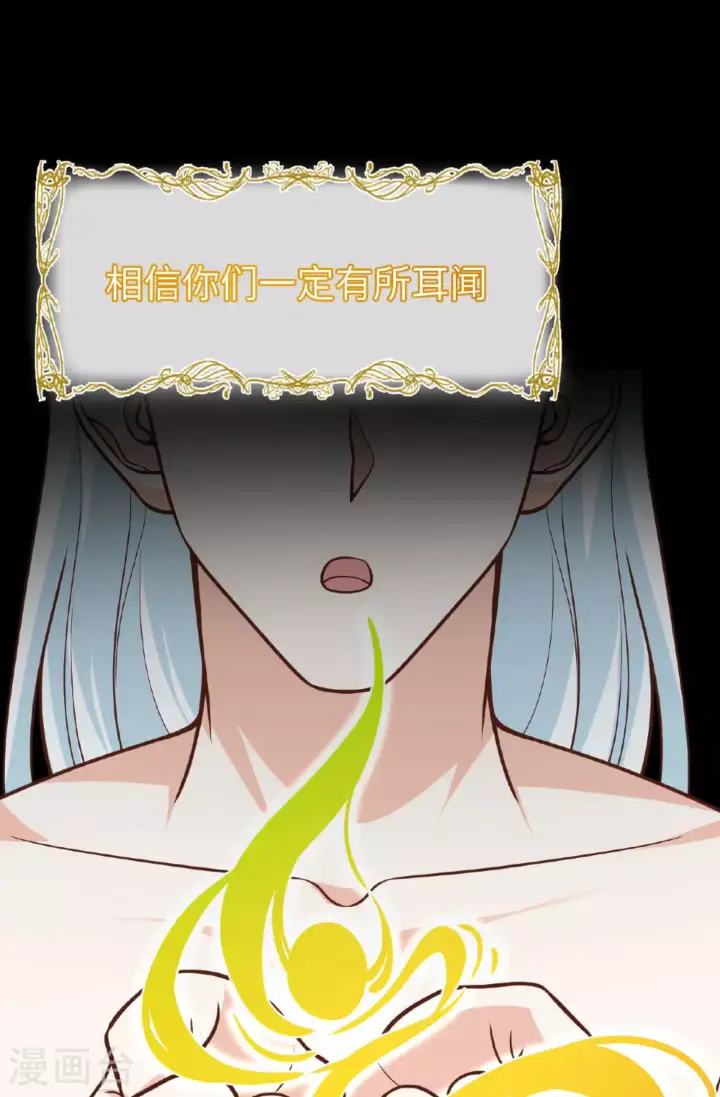 漫画《从今天开始当城主》第488话第27张图
