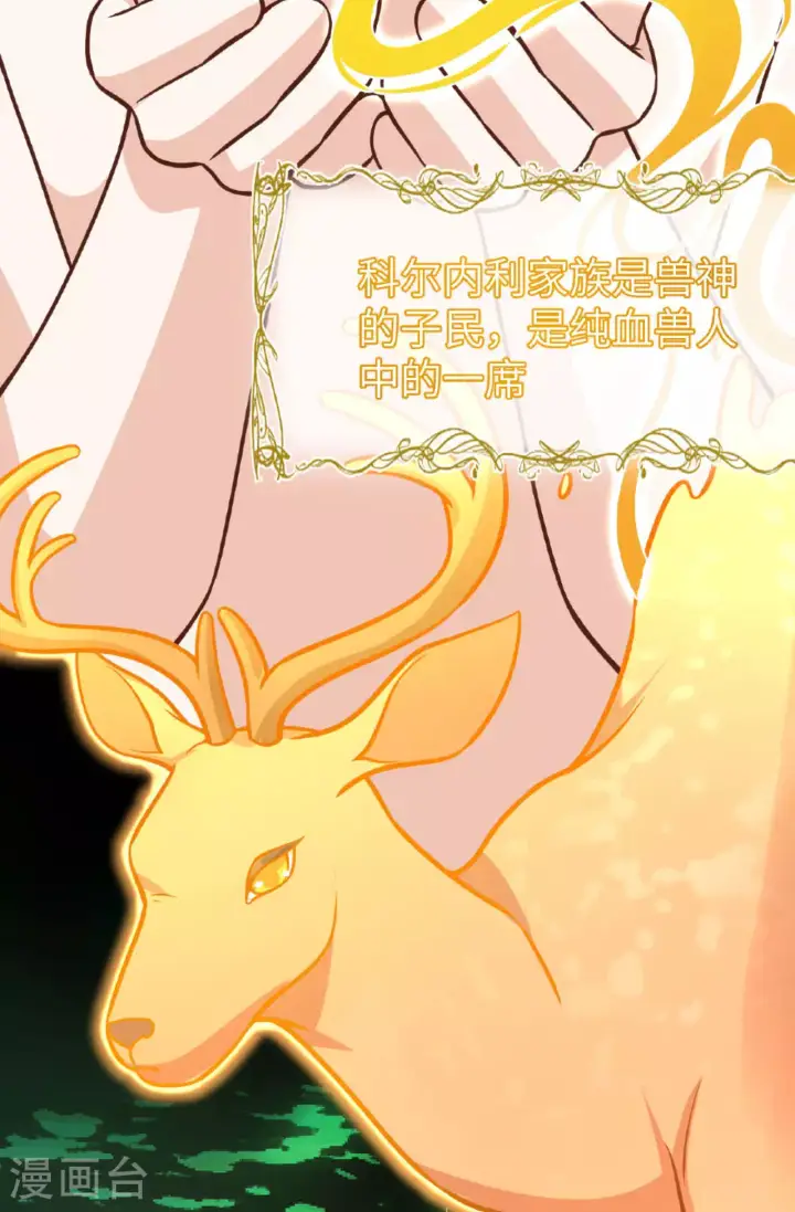 漫画《从今天开始当城主》第488话第28张图