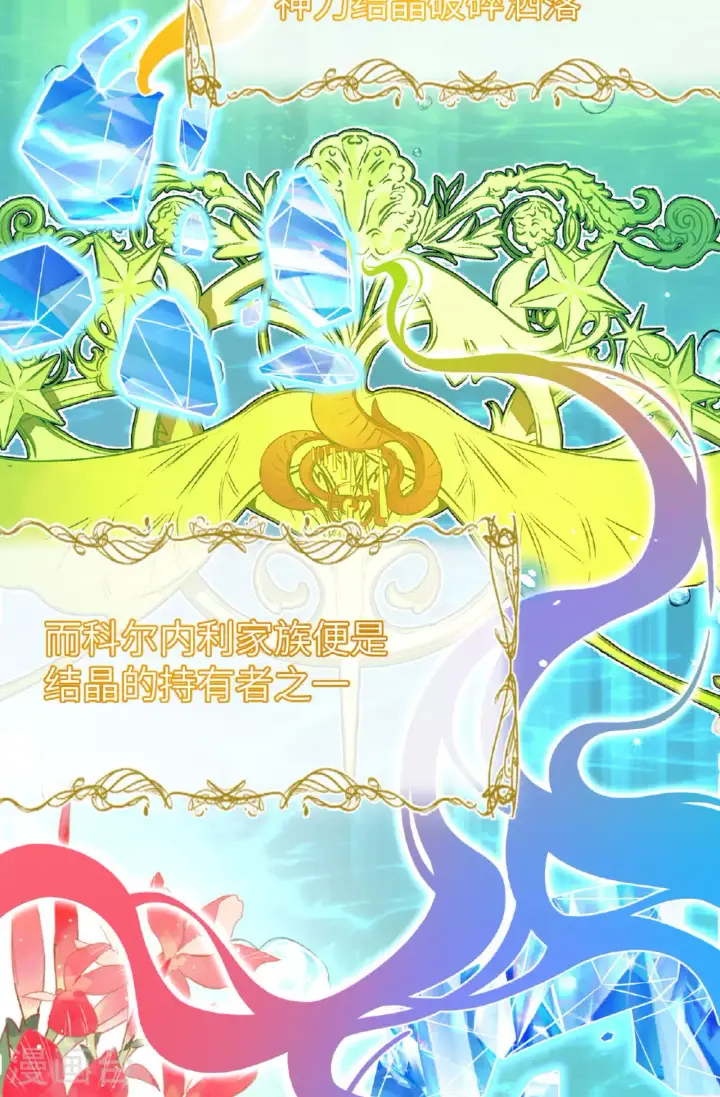 漫画《从今天开始当城主》第488话第30张图