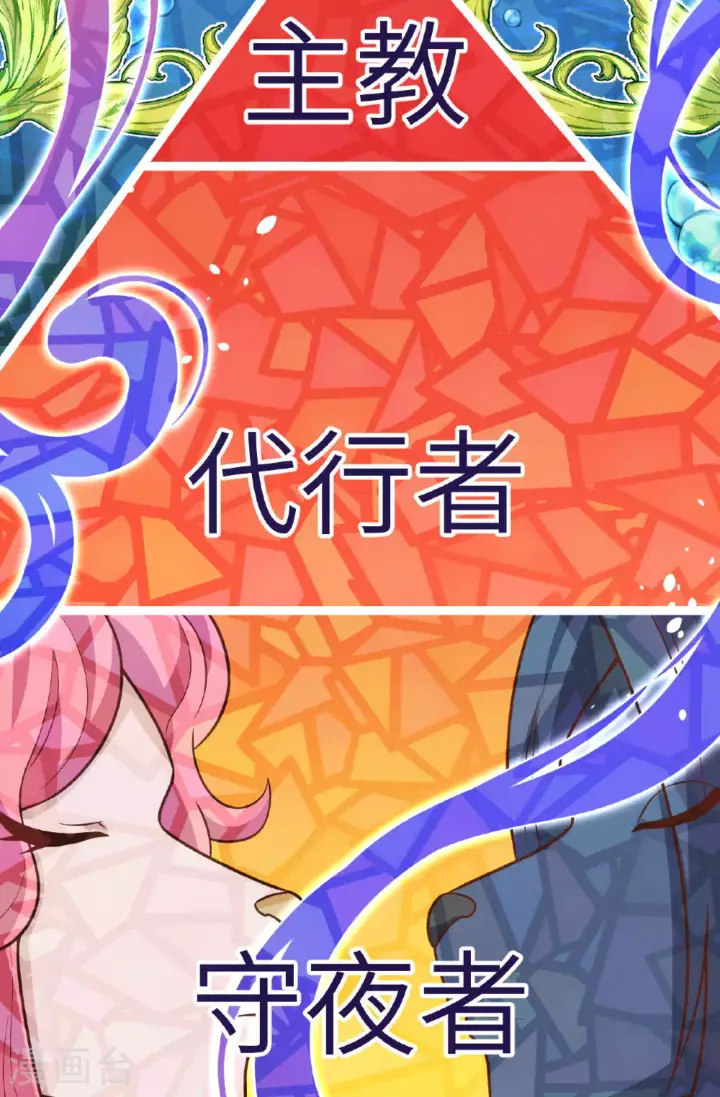 漫画《从今天开始当城主》第488话第32张图
