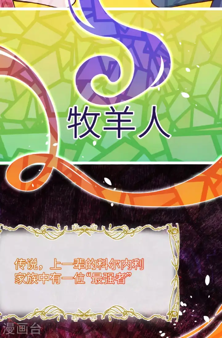 漫画《从今天开始当城主》第488话第33张图
