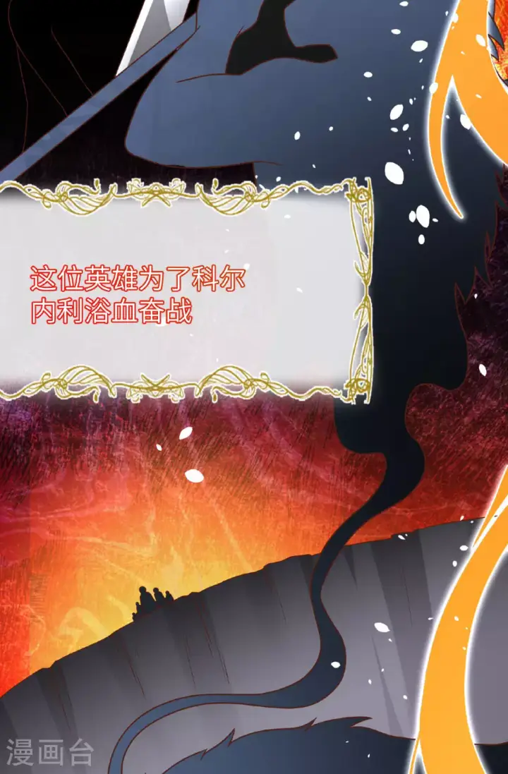 漫画《从今天开始当城主》第488话第35张图