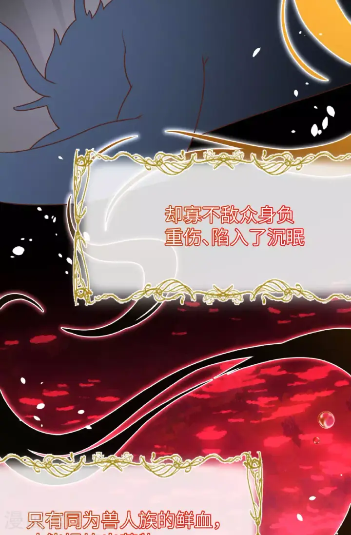 漫画《从今天开始当城主》第488话第36张图