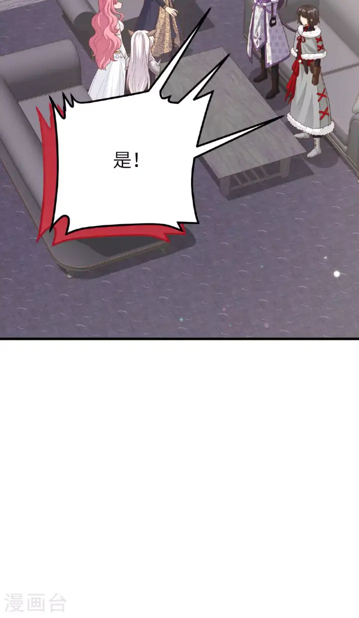 漫画《从今天开始当城主》第488话第52张图