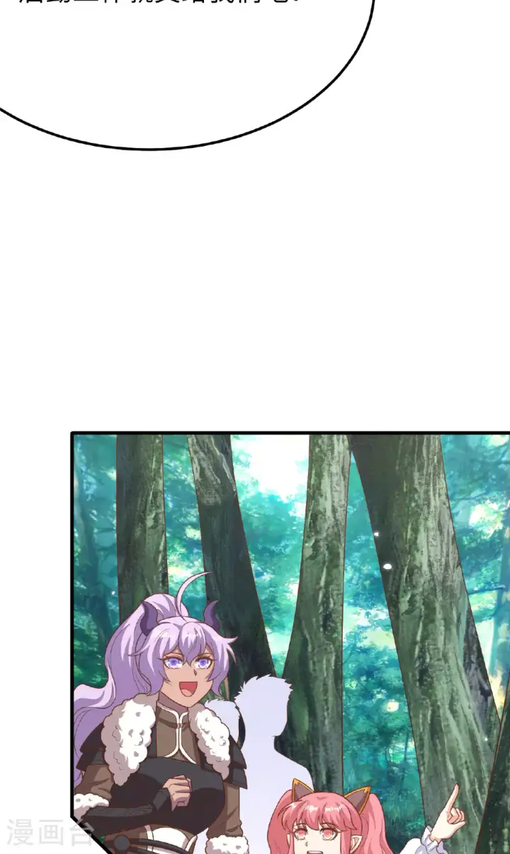漫画《从今天开始当城主》第488话第56张图