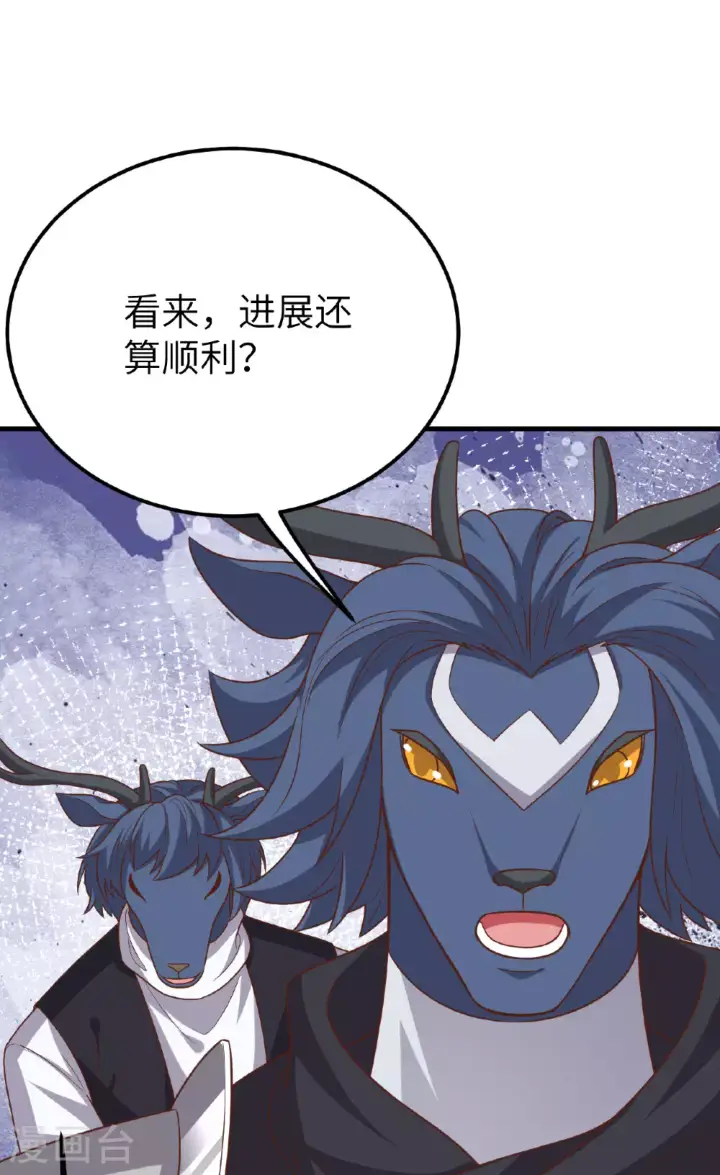 漫画《从今天开始当城主》第488话第6张图