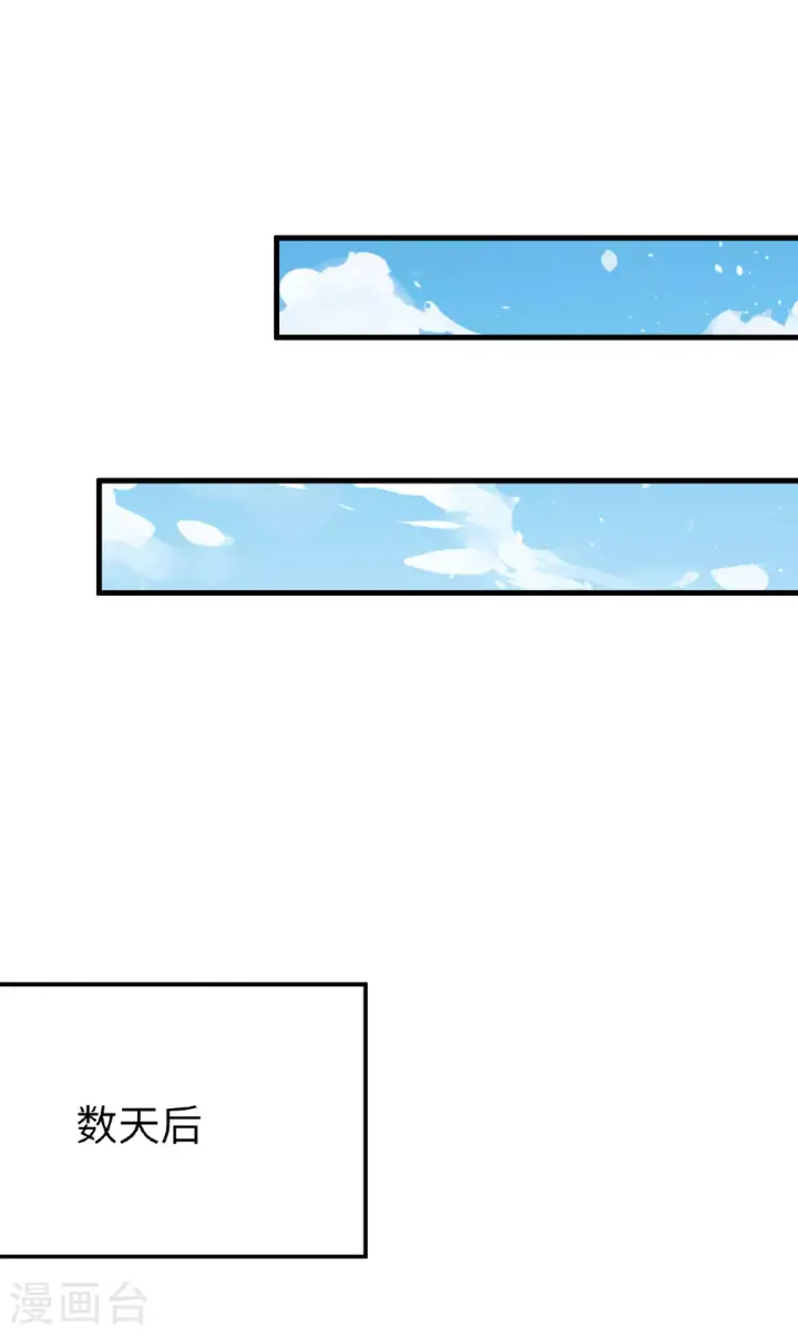 漫画《从今天开始当城主》第488话第61张图