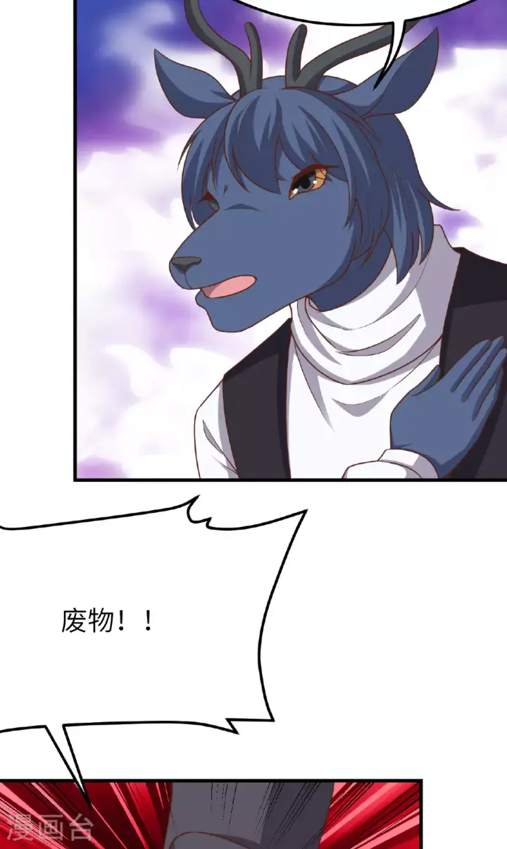 漫画《从今天开始当城主》第488话第64张图
