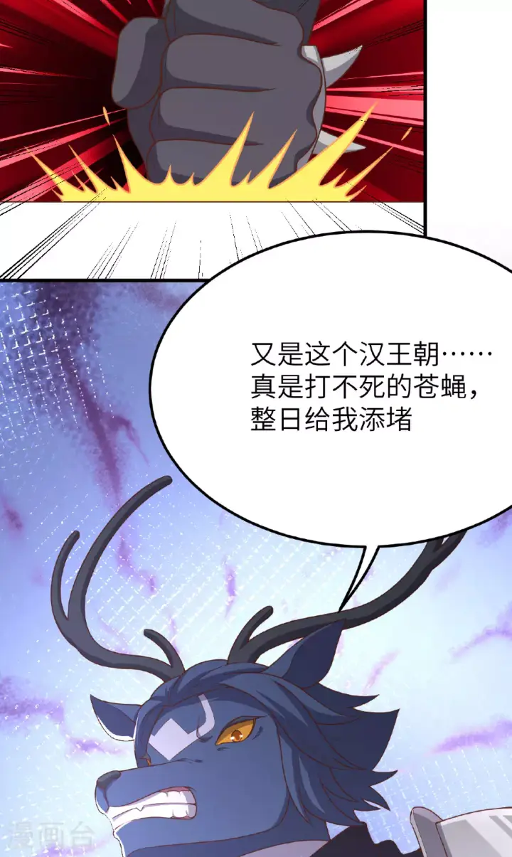 漫画《从今天开始当城主》第488话第65张图