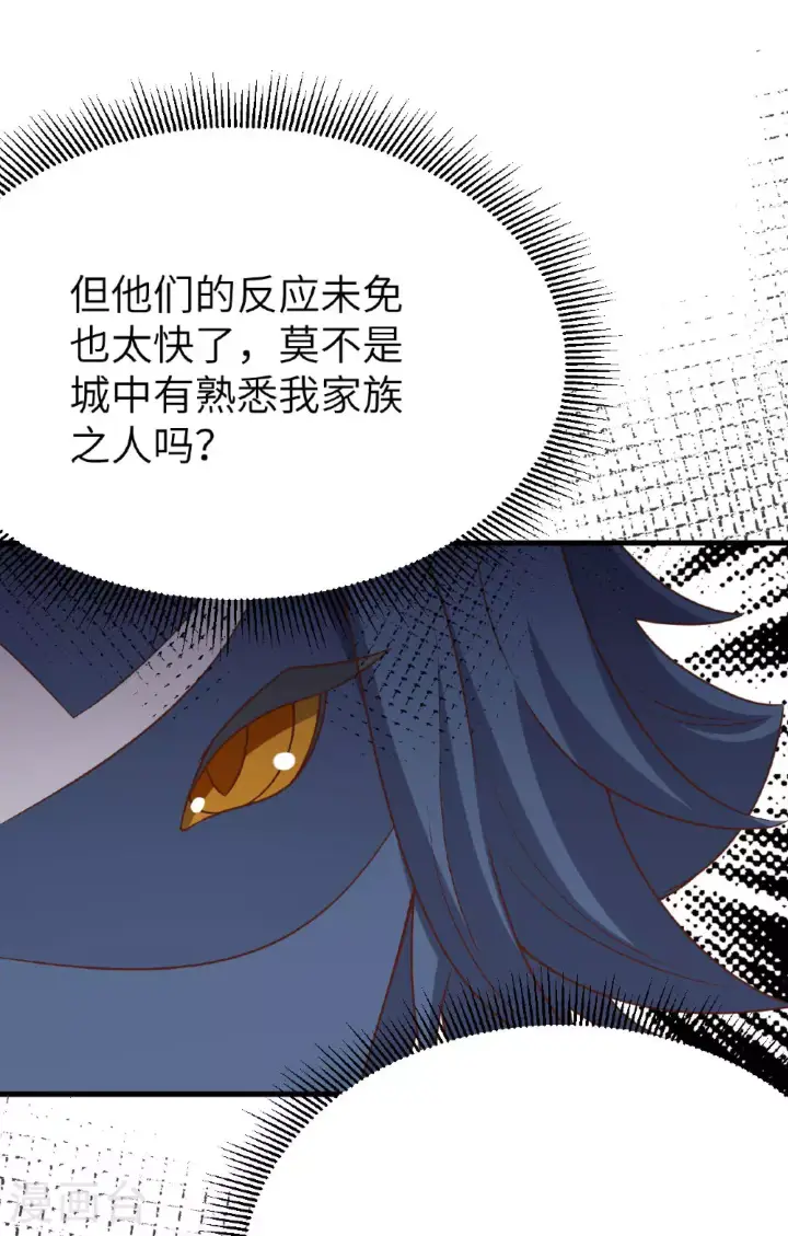 漫画《从今天开始当城主》第488话第67张图