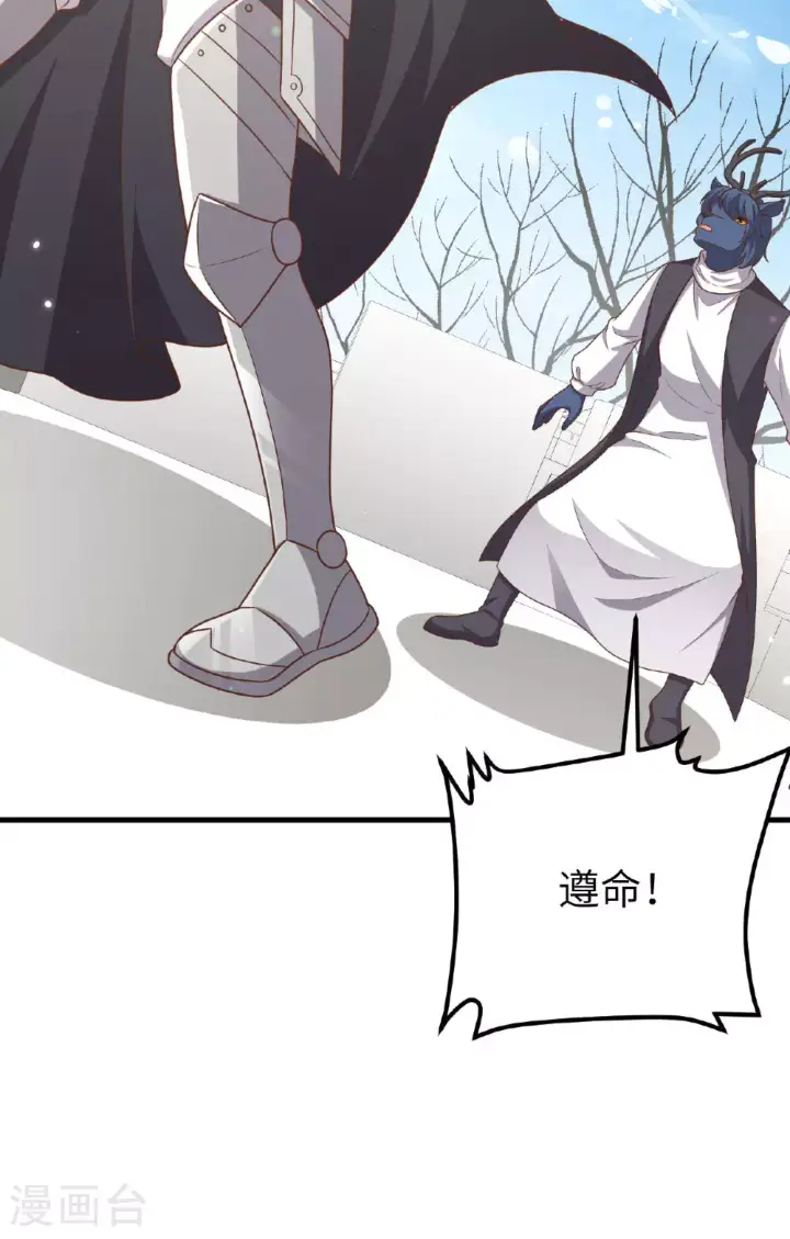 漫画《从今天开始当城主》第488话第73张图