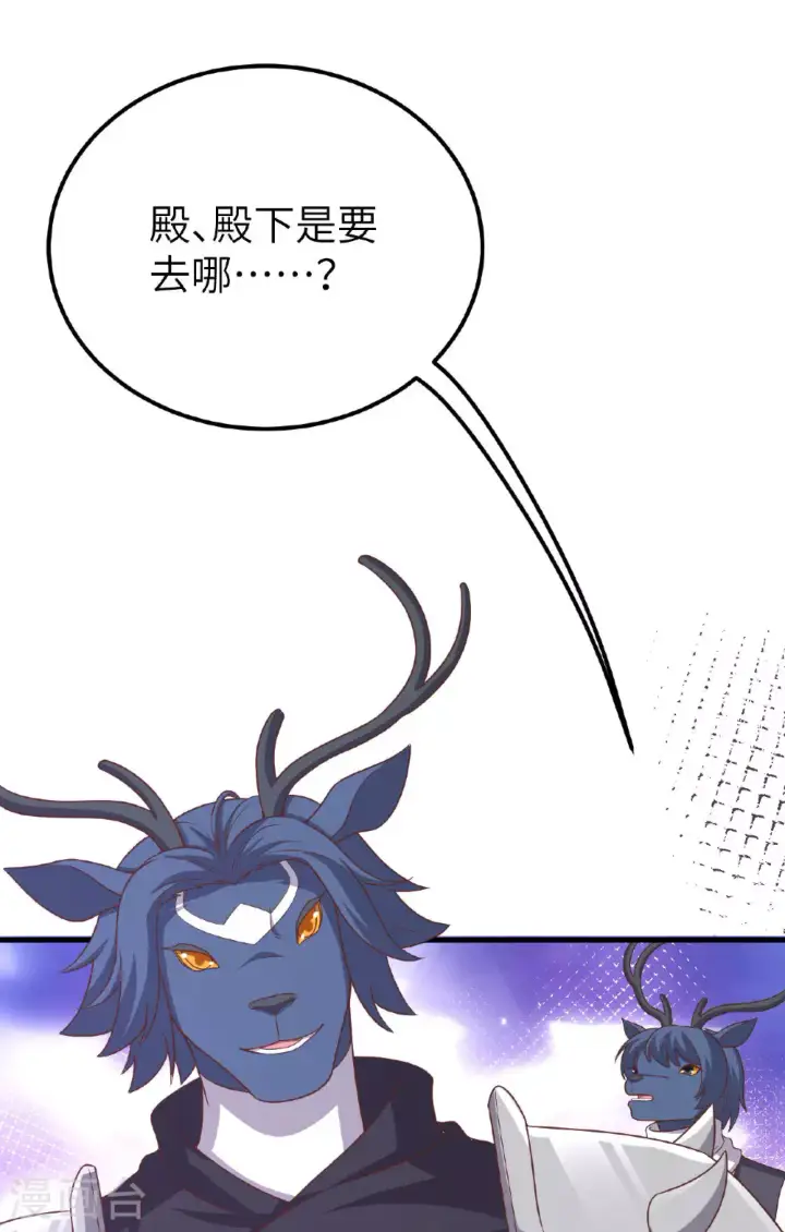 漫画《从今天开始当城主》第488话第74张图