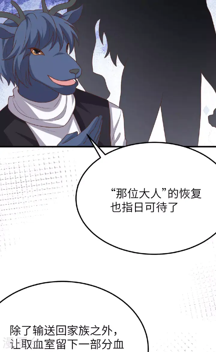 漫画《从今天开始当城主》第488话第8张图