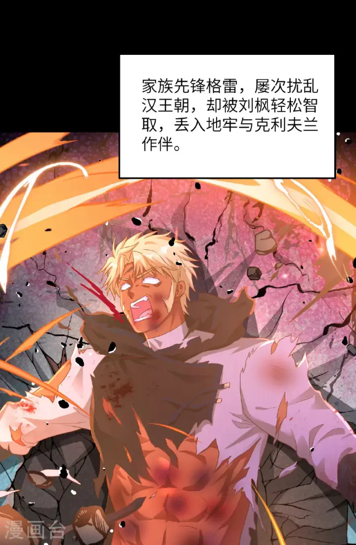 漫画《从今天开始当城主》第489话第11张图