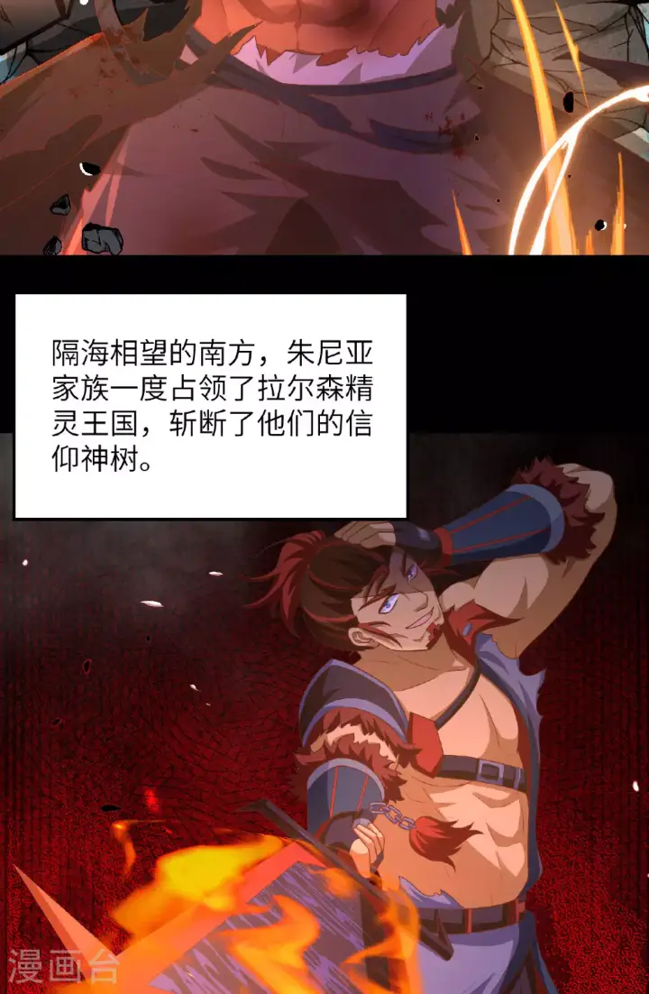 漫画《从今天开始当城主》第489话第12张图
