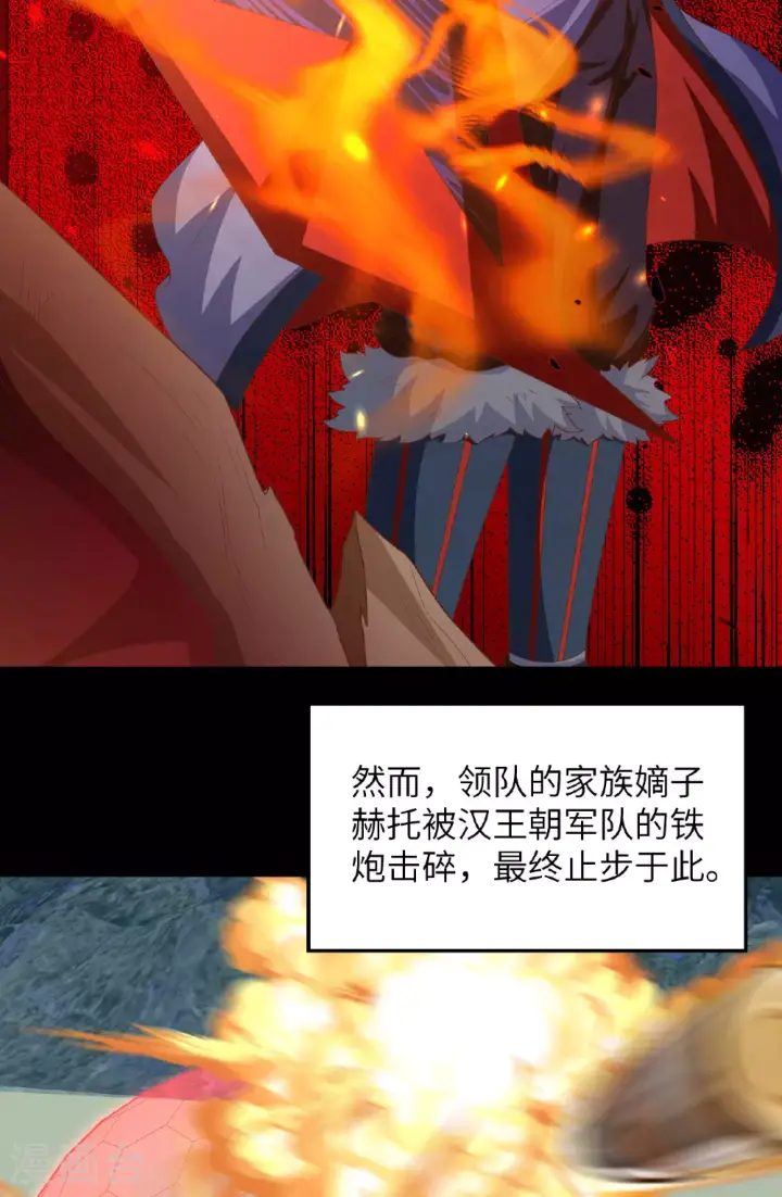 漫画《从今天开始当城主》第489话第13张图