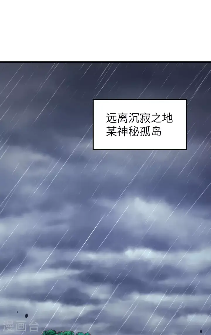 漫画《从今天开始当城主》第489话第19张图