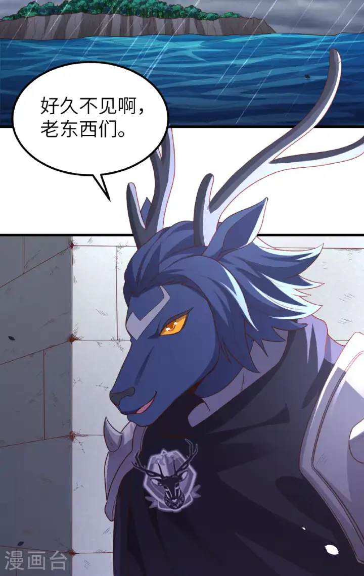 漫画《从今天开始当城主》第489话第20张图