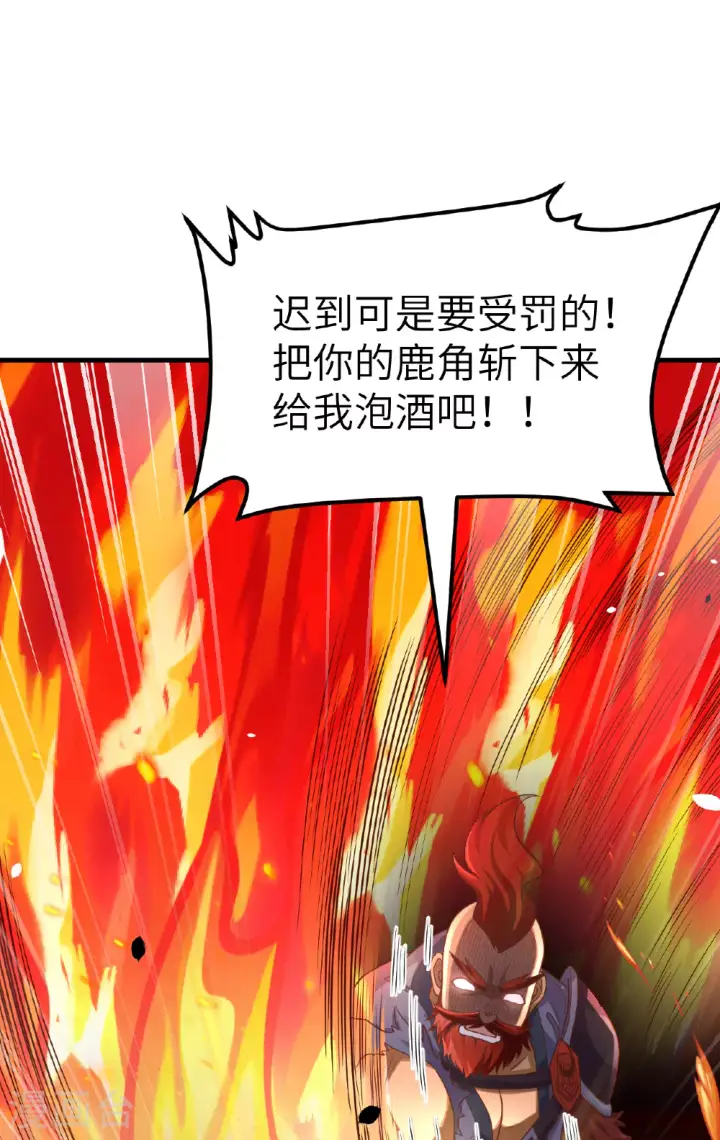 漫画《从今天开始当城主》第489话第23张图