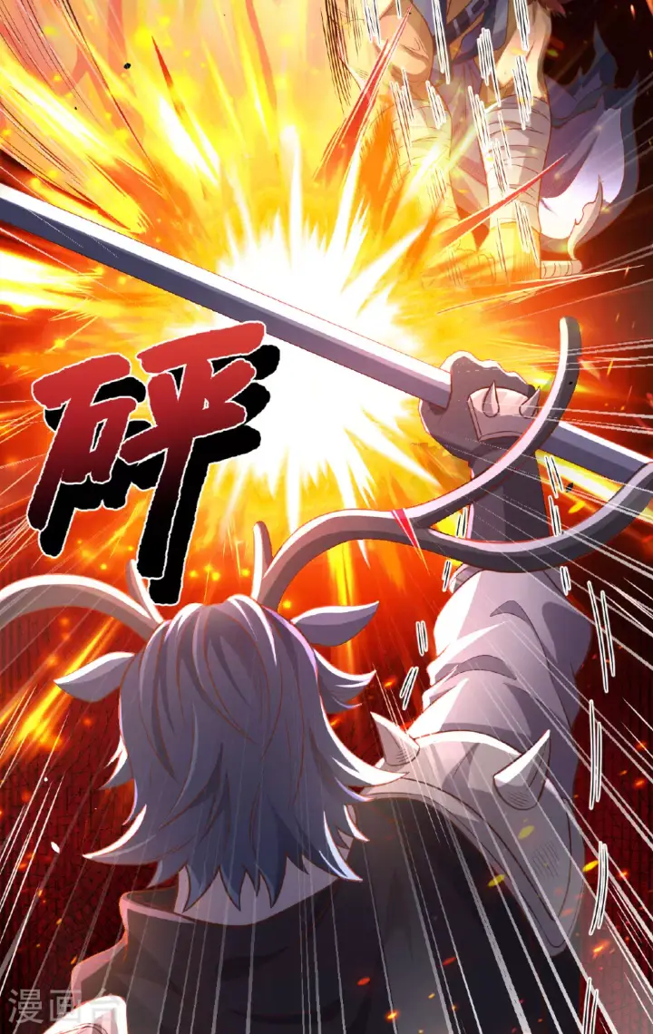漫画《从今天开始当城主》第489话第24张图