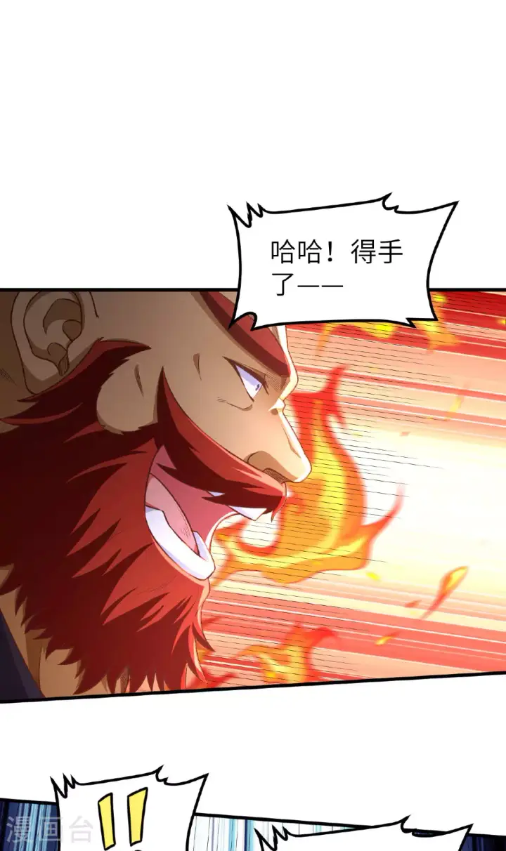 漫画《从今天开始当城主》第489话第30张图