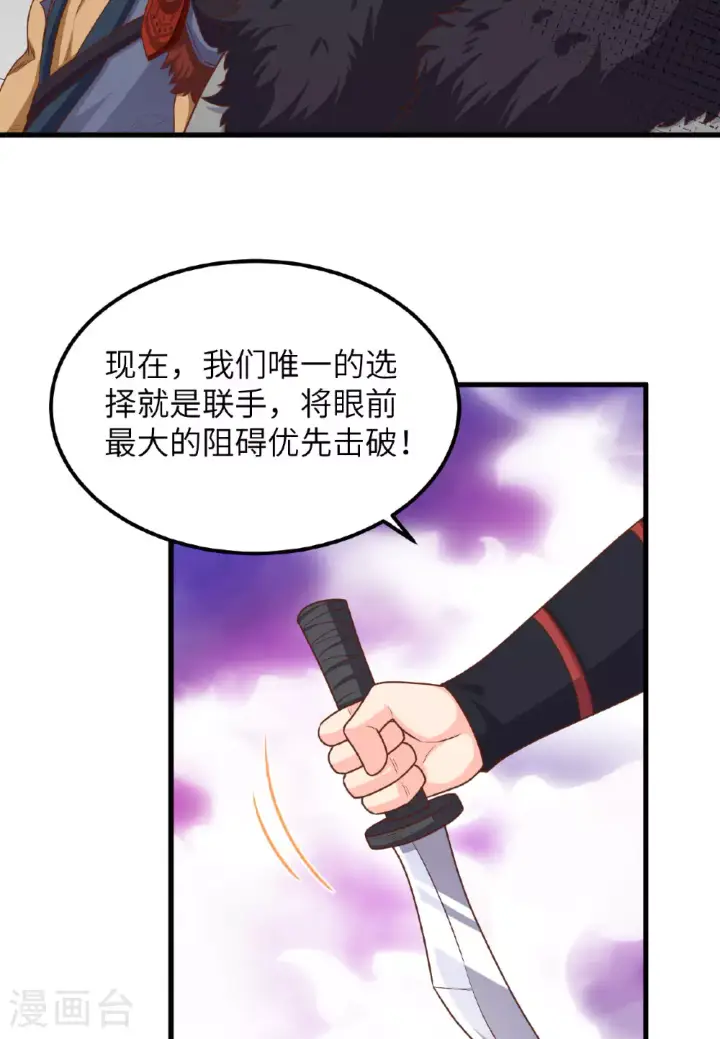 漫画《从今天开始当城主》第489话第52张图