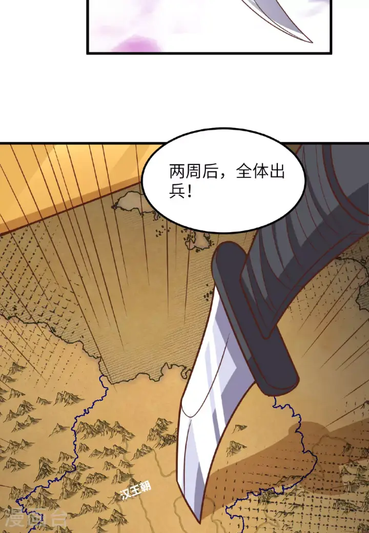 漫画《从今天开始当城主》第489话第53张图