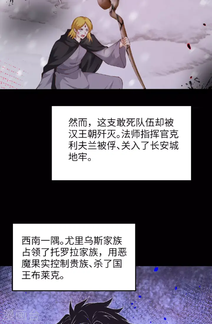 漫画《从今天开始当城主》第489话第9张图