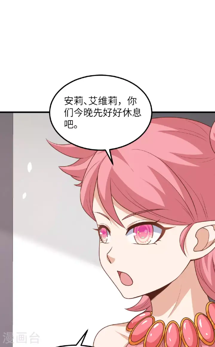 漫画《从今天开始当城主》第490话第12张图
