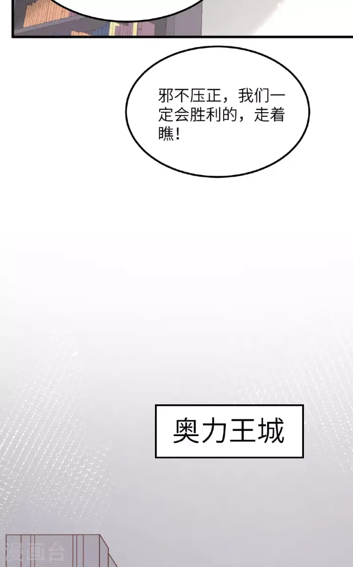 漫画《从今天开始当城主》第490话第14张图