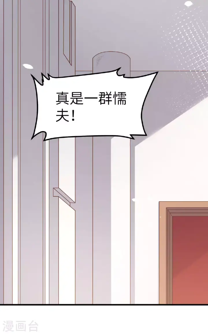 漫画《从今天开始当城主》第490话第15张图
